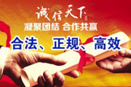 债务转让给催收机构是否构成违法？